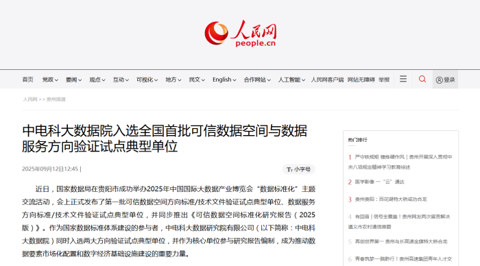 人民網1 人民網1