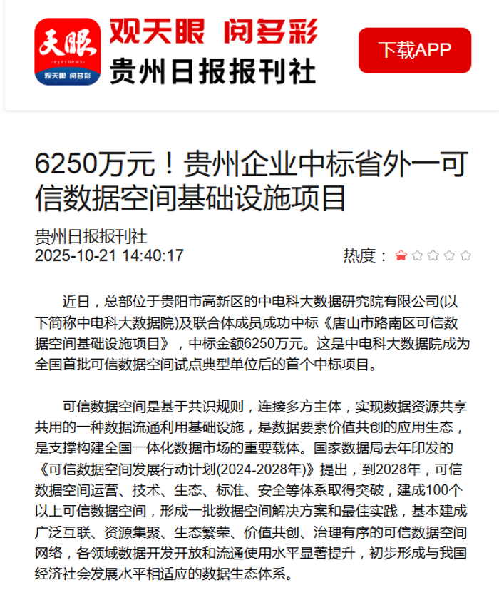 ScreenShot_2025-10-22_085733_478