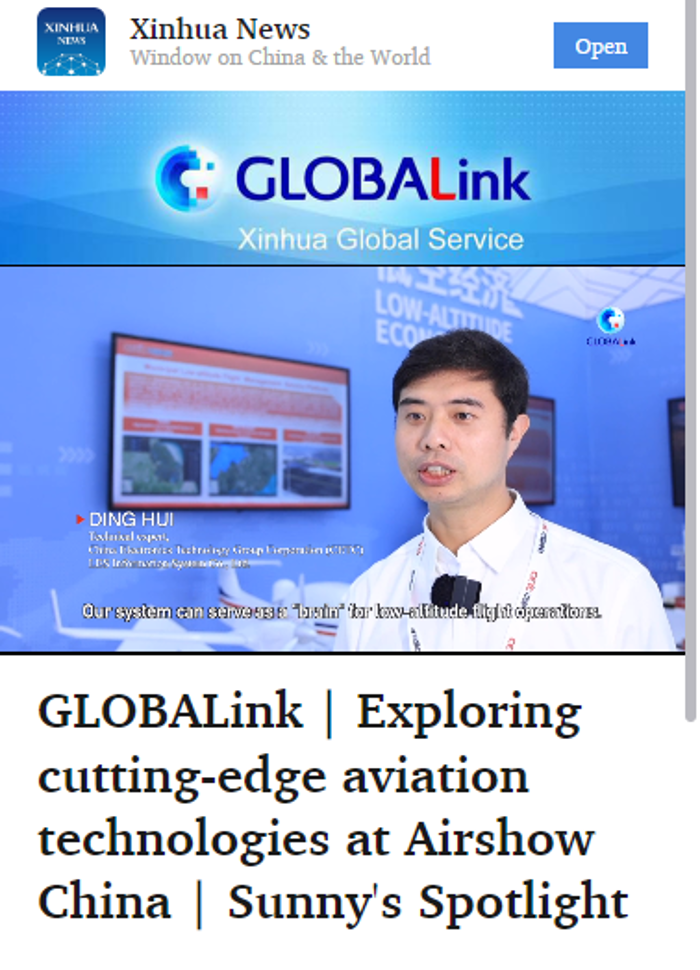 新華社全球連線(xiàn)