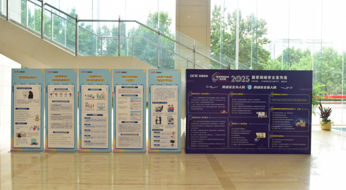 網絡安全周1 網絡安全周1